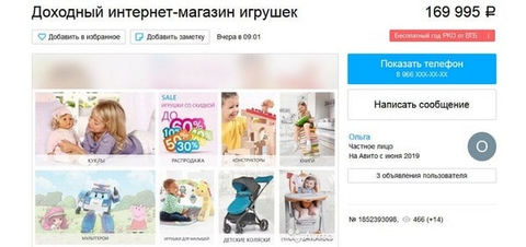  “купить интернет-магазин” в Нижнем Новгороде